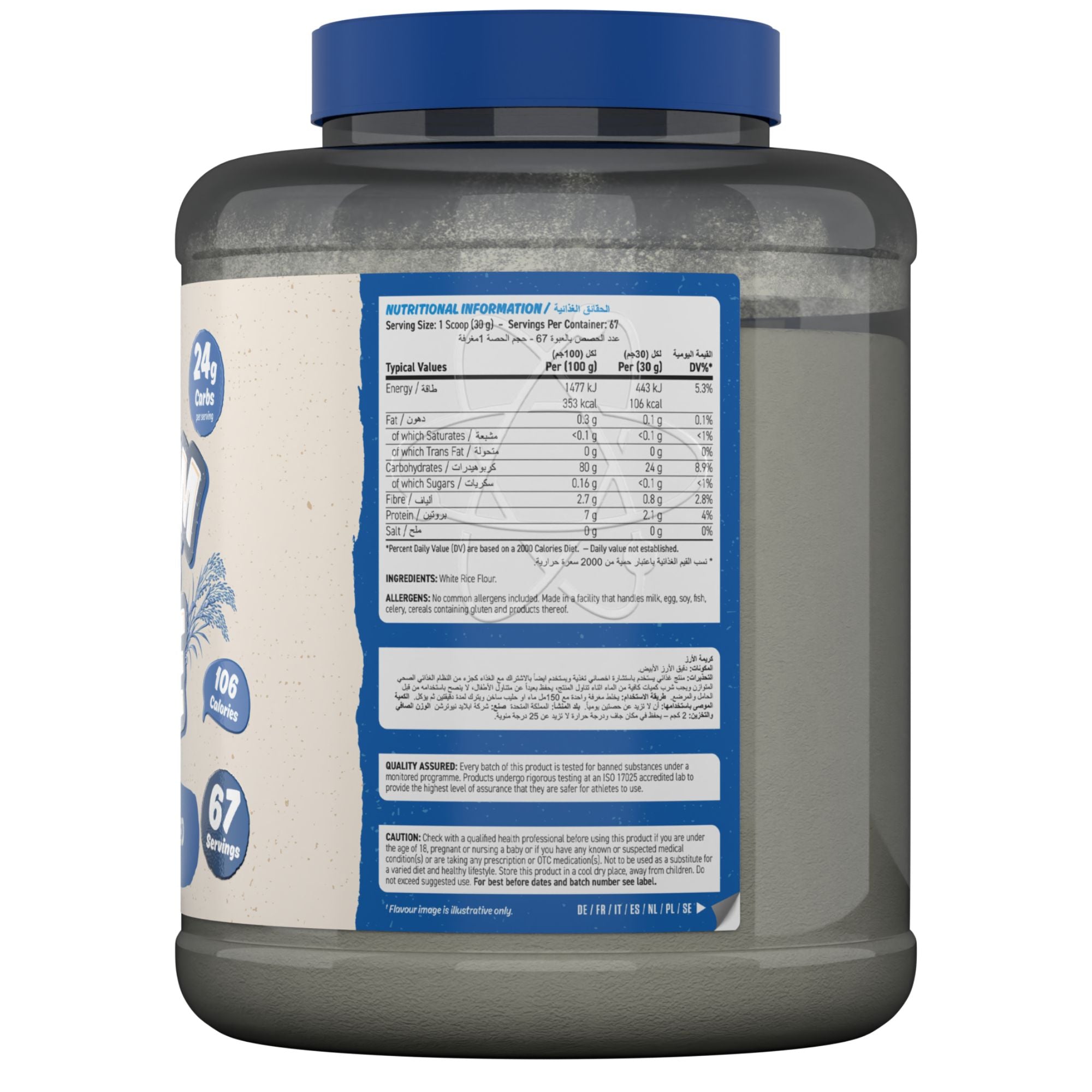 Applied Nutrition Cream of Rice - 2000 g