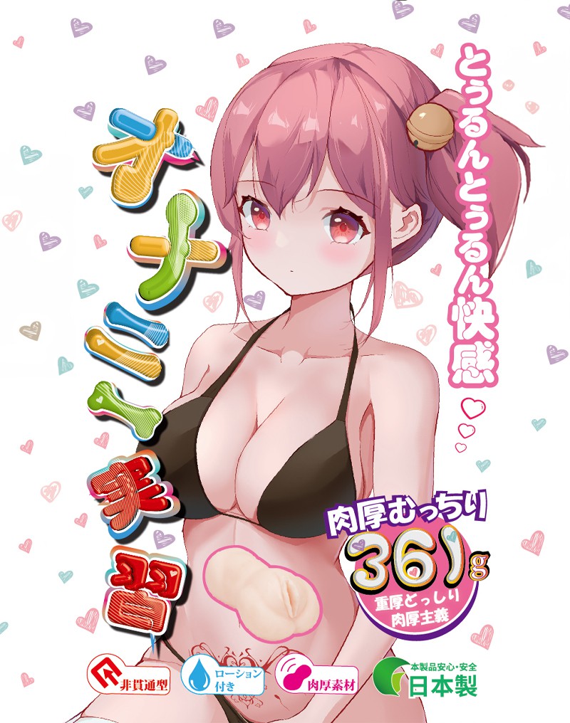 8: TAMASHII - Intern - Männlicher Masturbator - Nude