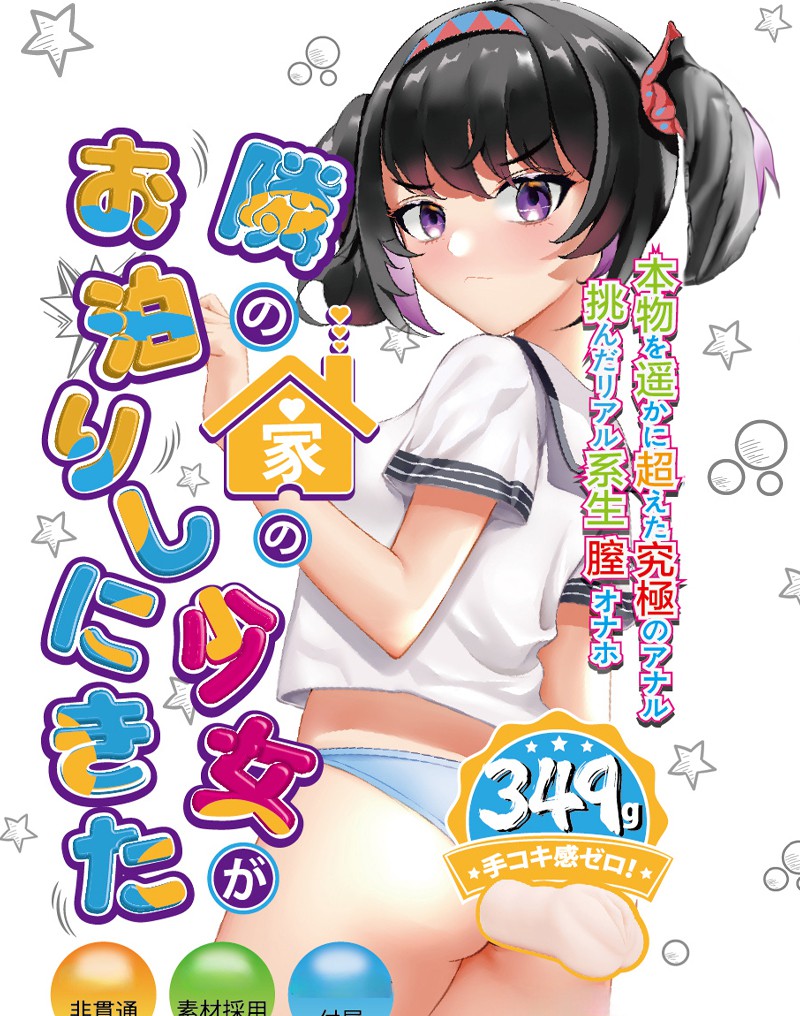 9: TAMASHII - Neighbor Girl - Männlicher Masturbator - Nude